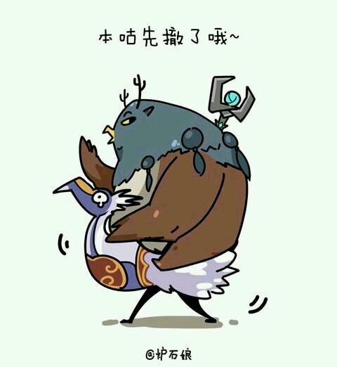 鸟德骑什么坐骑看起来舒服一些?