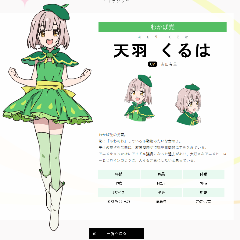 完结撒花偶像事变偶像选举事变12再怎么说也是偶像议员