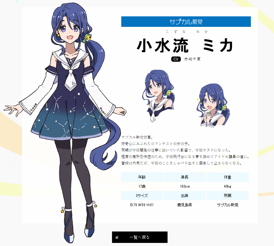 完结撒花偶像事变偶像选举事变12再怎么说也是偶像议员