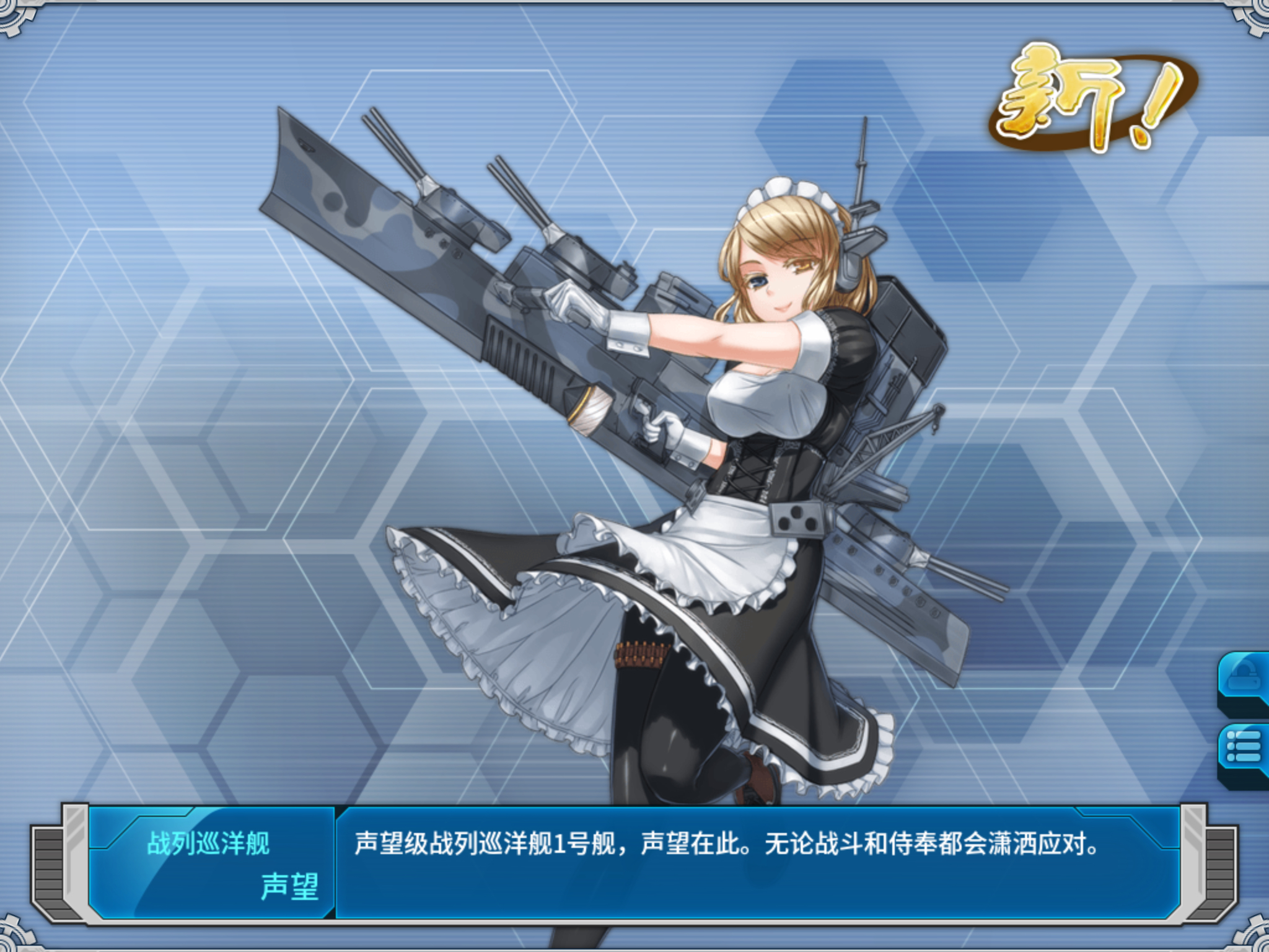 [萌新求教]从来没见过声望,胡德怎么破?