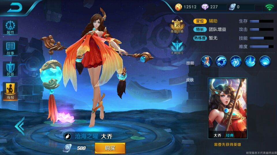 铜雀春深锁二乔大乔篇