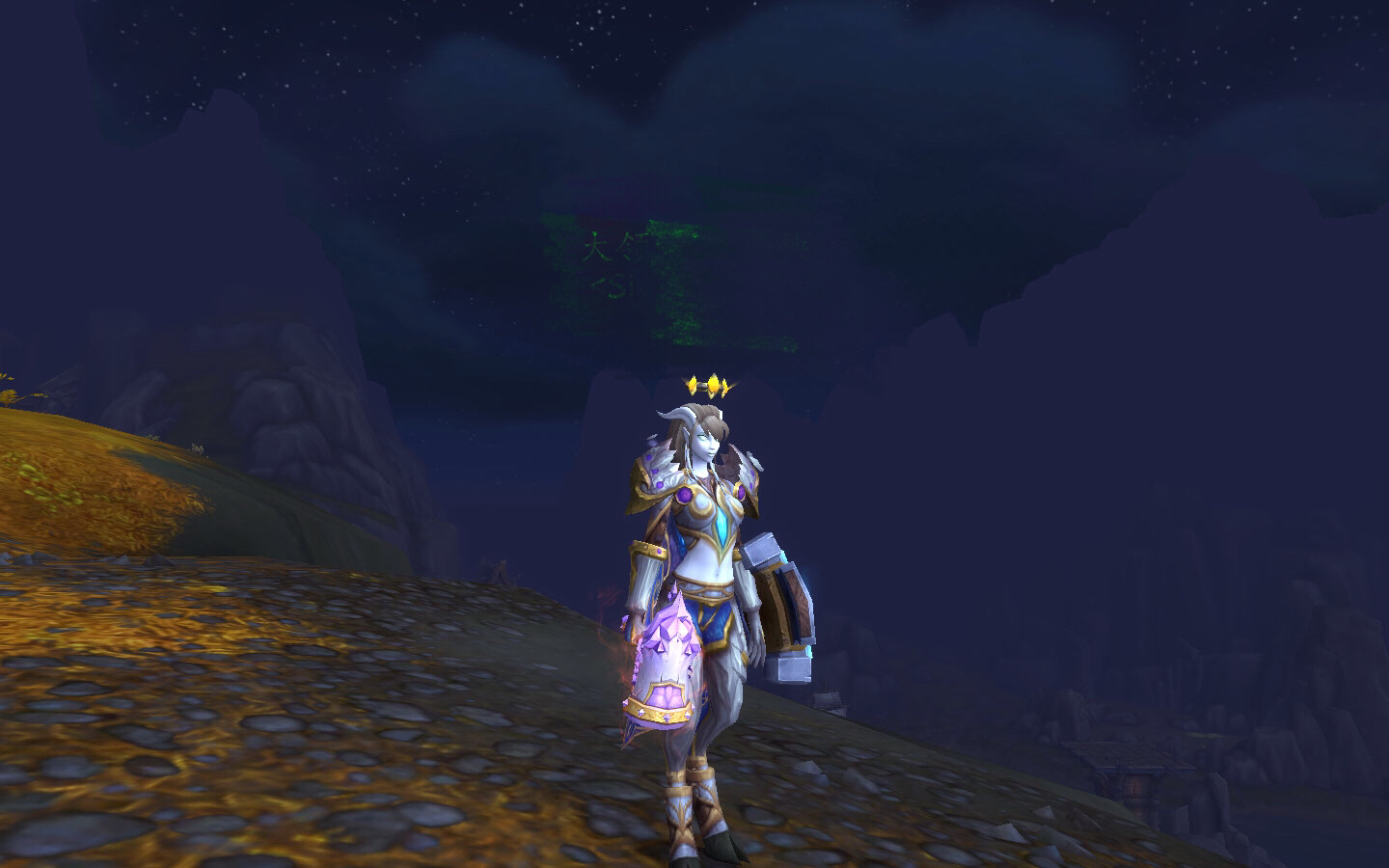 求一发德莱尼猎人的幻化~~~~~~~转了德莱尼mm,有没有好看的幻化啊