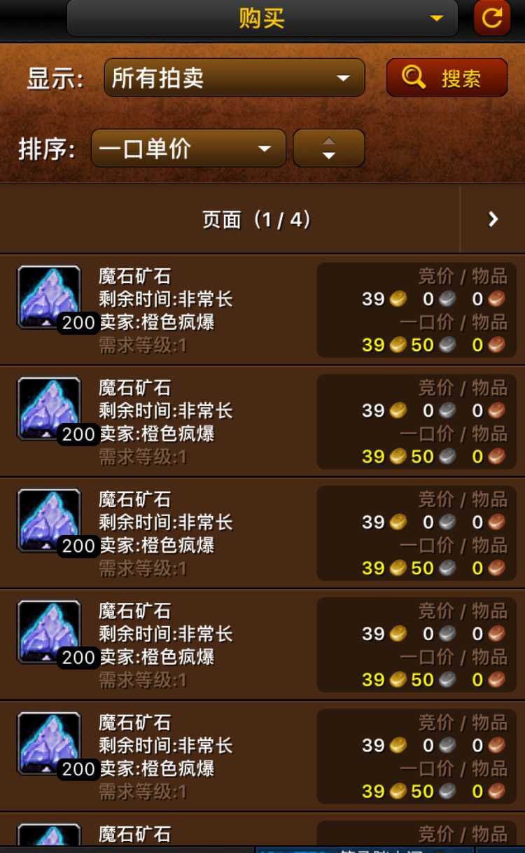 发现魔石矿石也涨了好多,下午仓库里大量陈货全出了
