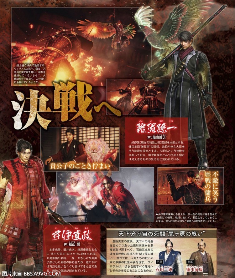 ps4多图杀流量仁王官网新图新人物本多忠胜杂贺孙一井伊直政女忍者