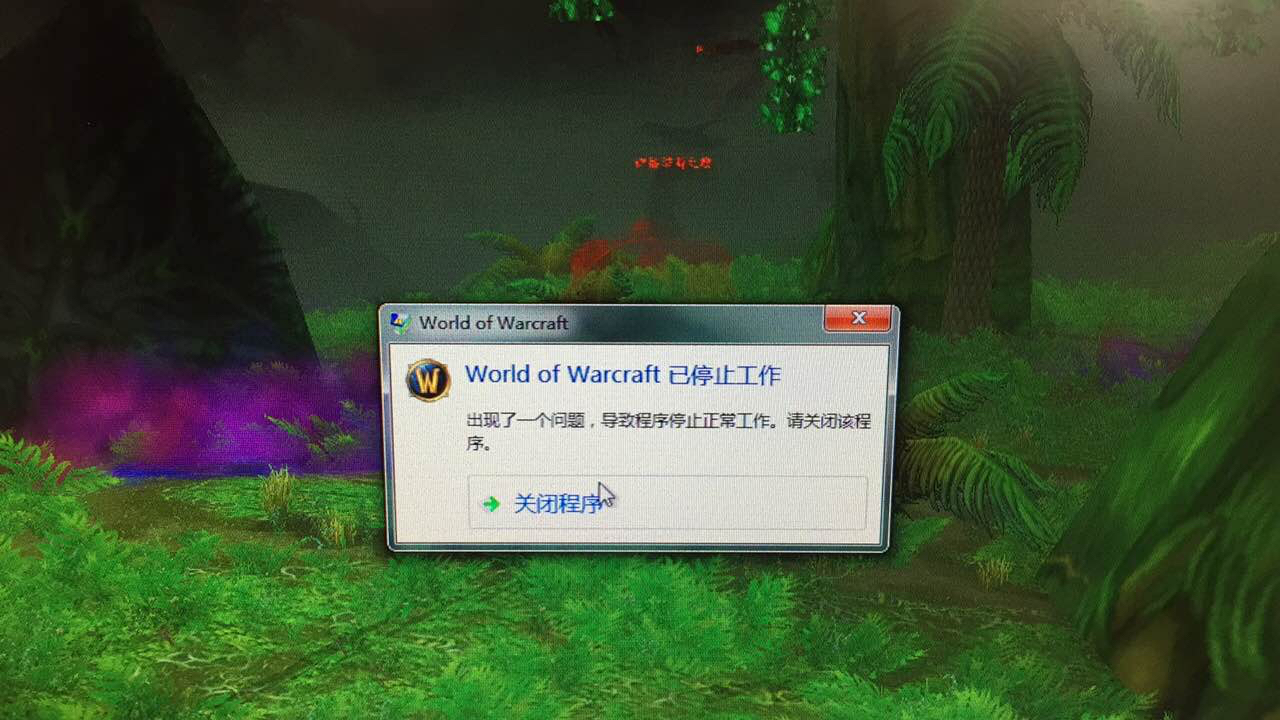 [我被针对了?]有没有跟我一样今天更新了游戏之后上线频繁游戏报错的?