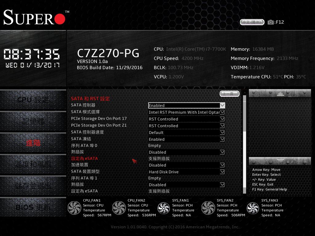 作业贴尝试nvmepcieraid正确食用方法超微c7z270pg建兴t10r0作业