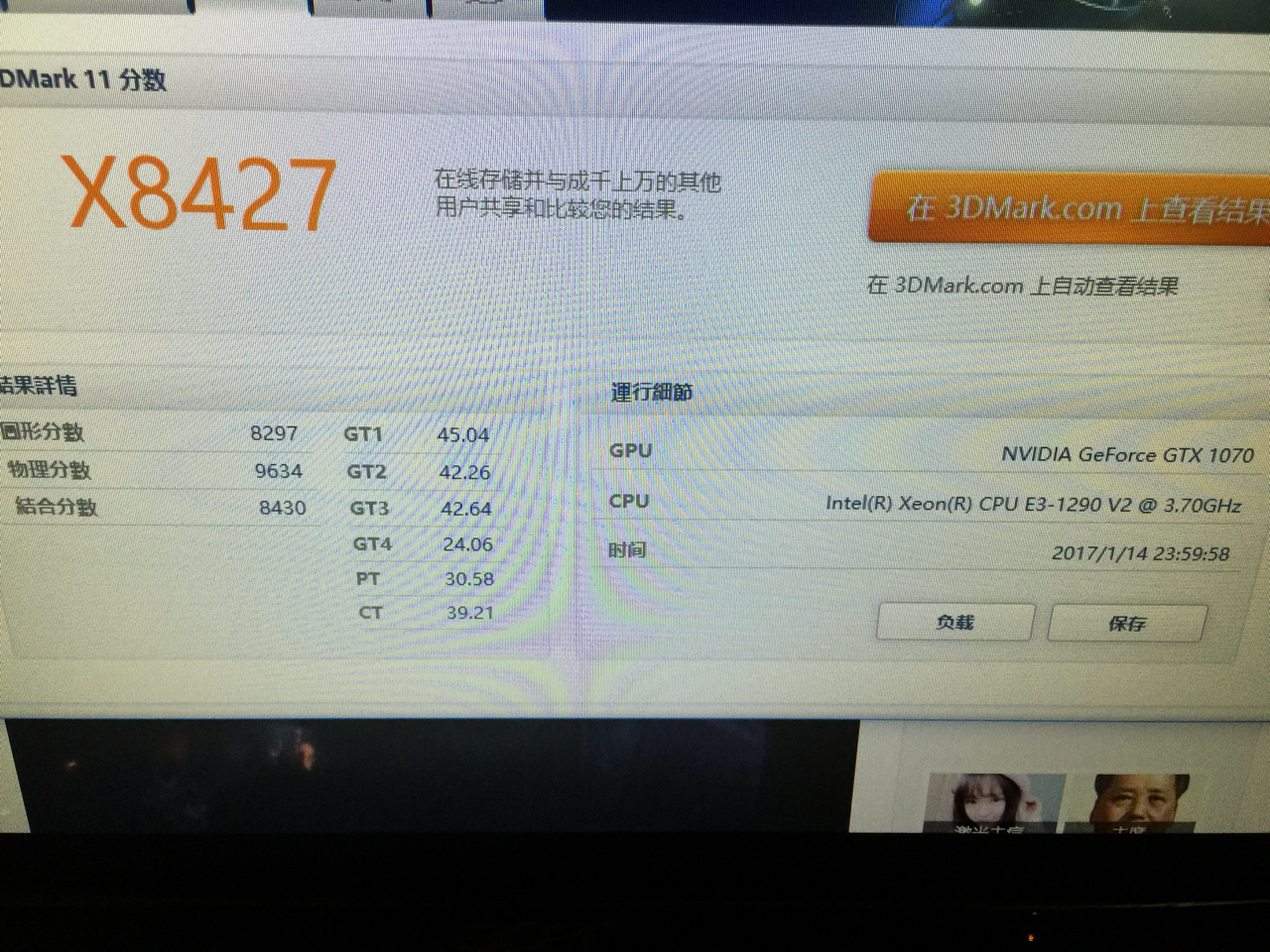 电脑硬件出块e31290v2