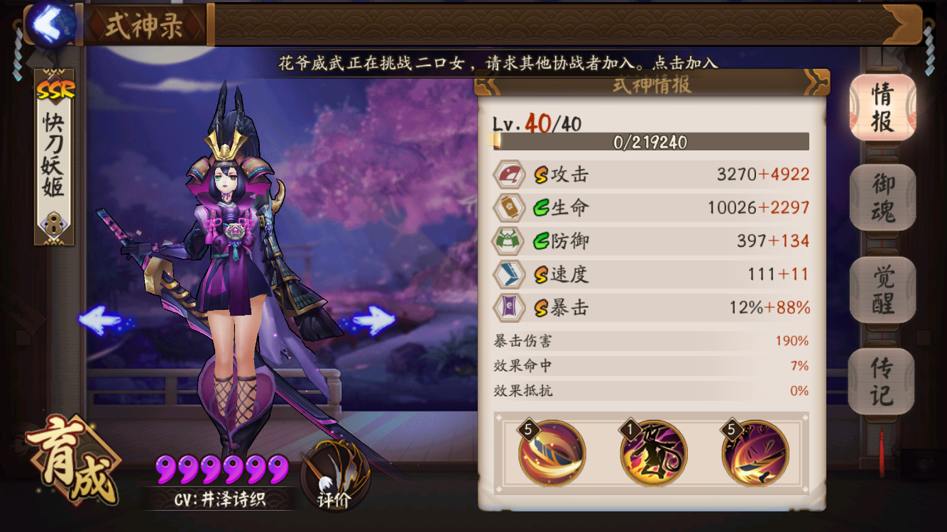 改名功能一级棒