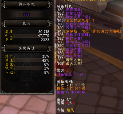 踏风皇帝的容电皮甲新橙装实用性怎么样