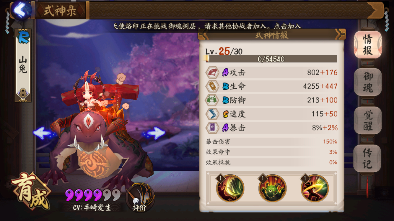 心血来潮整一发四兔子队.结果很感人