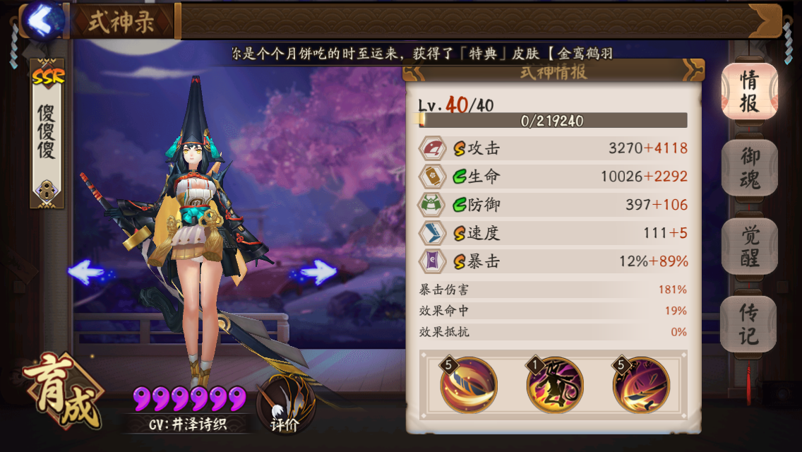 17-01-12 财富: 63 2017-01-19 18:00  ★           我妖刀属性 h4>