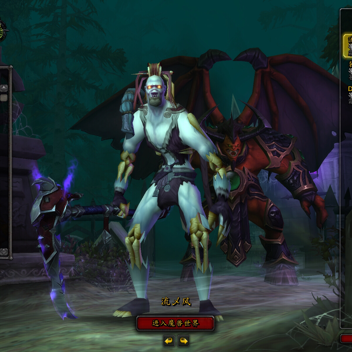 不玩了.最后分享一下幻化.亡灵福利(布甲通用)