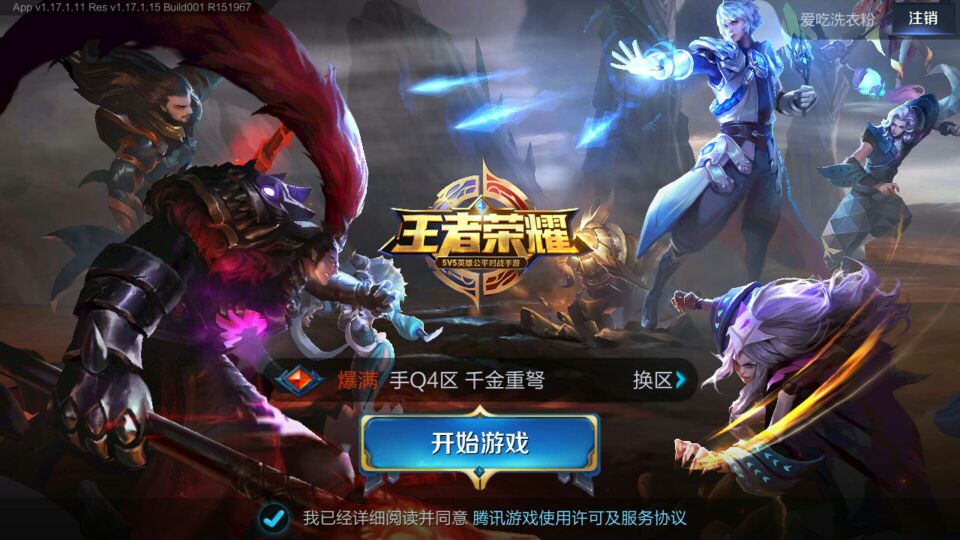 王者的新动态3d登陆界面怎么没用 , 王者荣耀论坛 [f516] nga玩家社区