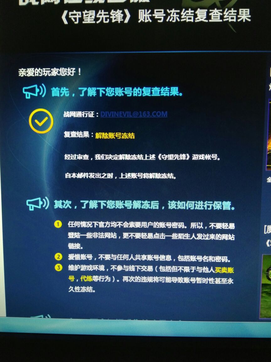 杂谈战网被盗号的开了外挂现在被冻结了还能申诉要回来吗125更新已