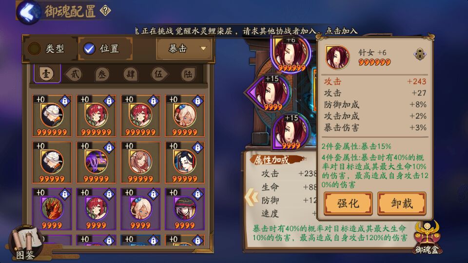 不懂就要问平民大天狗这御魂魂不了魂10怎么办