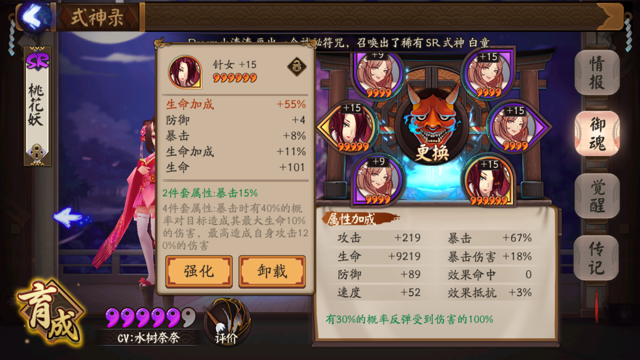 关于桃花妖御魂取舍速度暴击