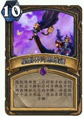 闲着蛋疼卡牌设计融合