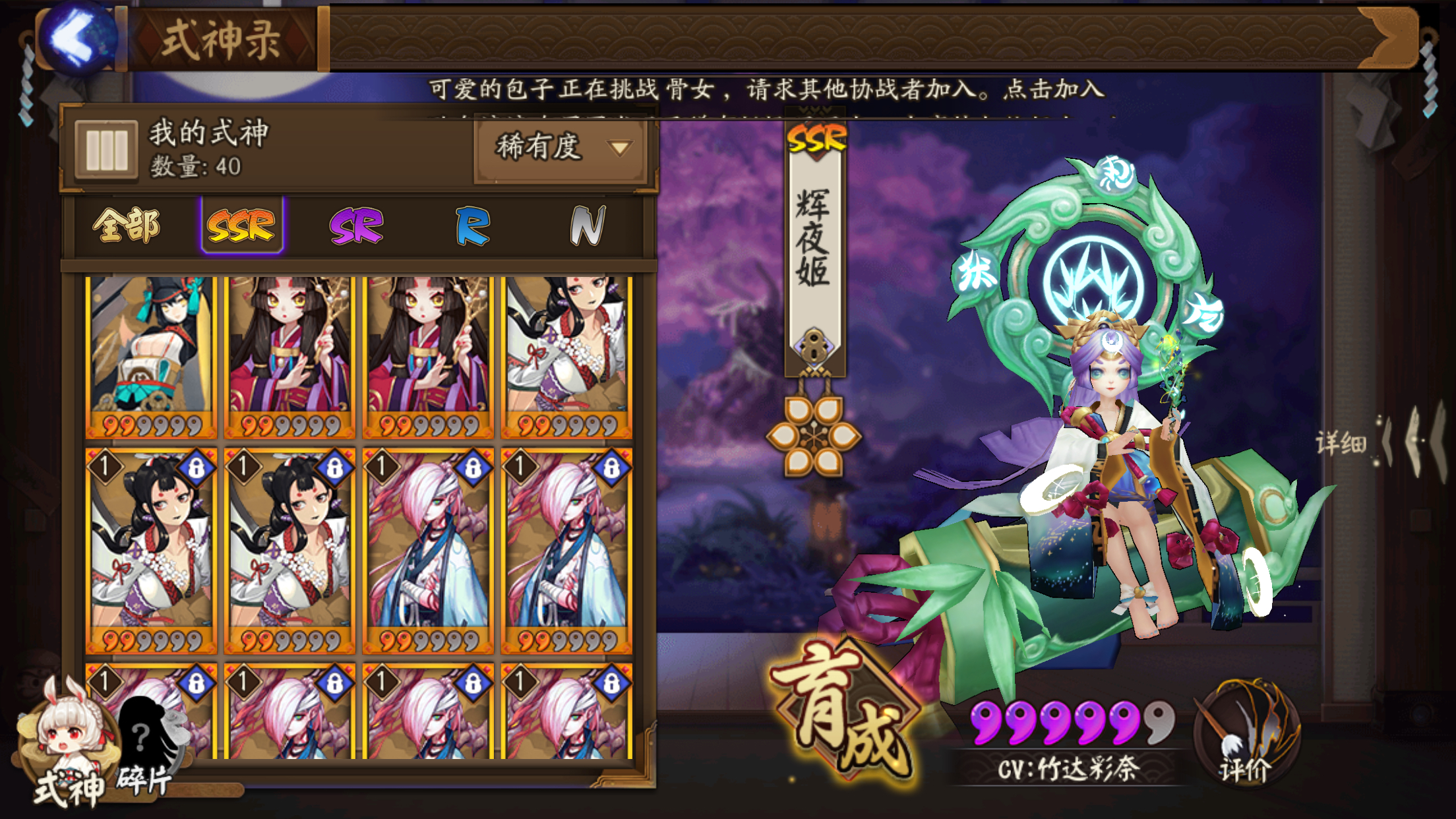 论辉夜姬的使用