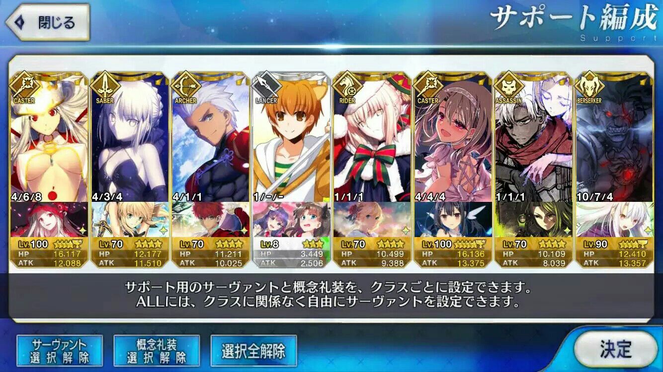 杂谈满门忠烈的卫宫一家支援栏