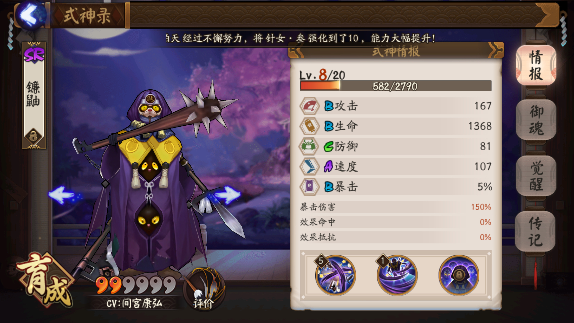 我只想要三分之一的镰鼬