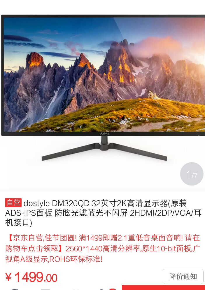 [硬件求助]拓浦显示器怎么样?