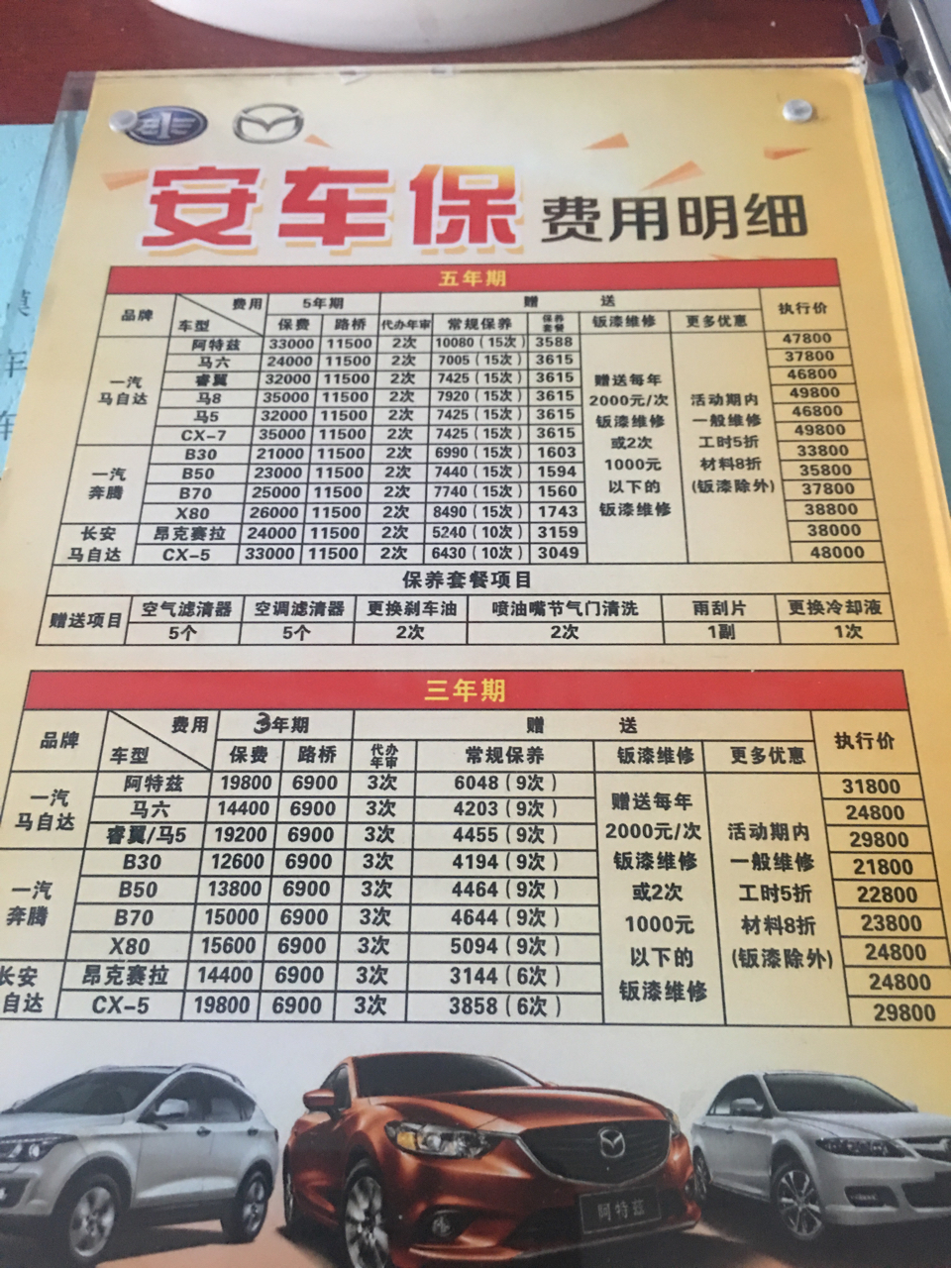 阿特兹!各位看看这个活动划算吗?