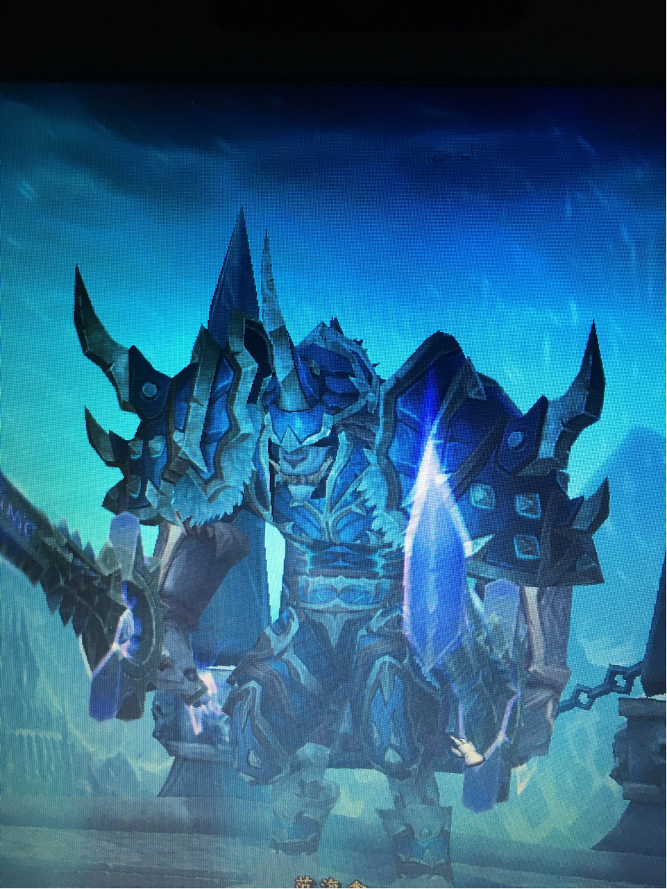 [幻化](幻化)狼人冰dk幻化分享