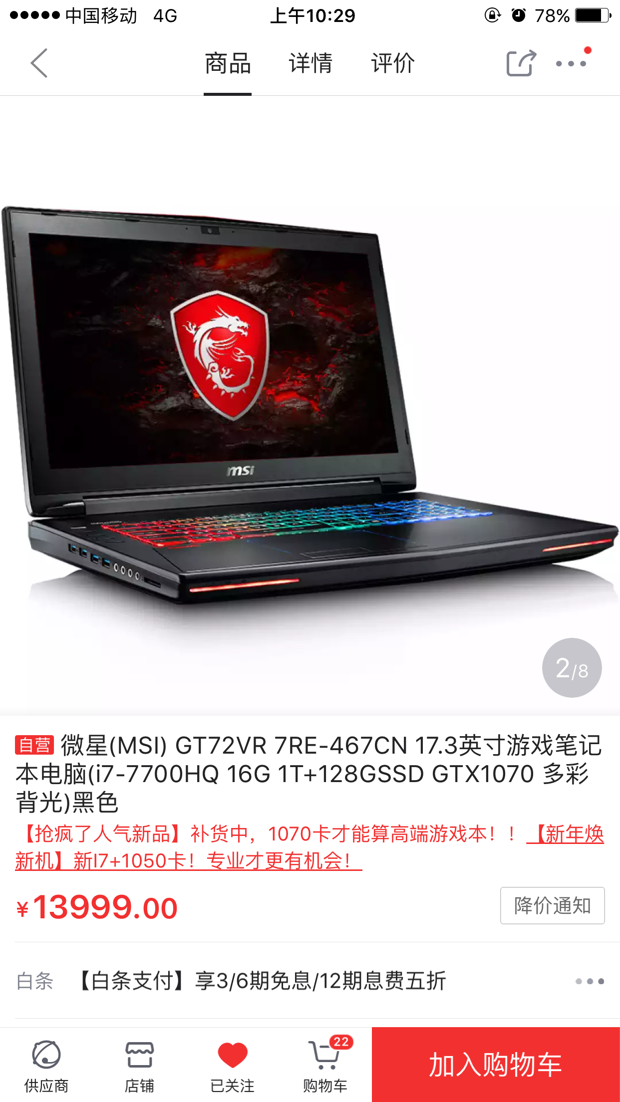 笔记本最近想入手一款游戏本微星gt72怎么样或者有没有其他推荐