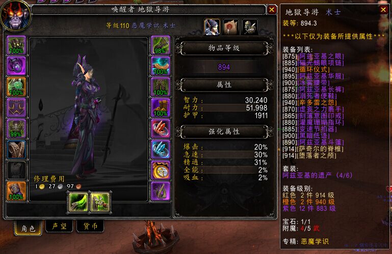 [单刷]术士单刷H难度地狱火堡垒(不知道还有没