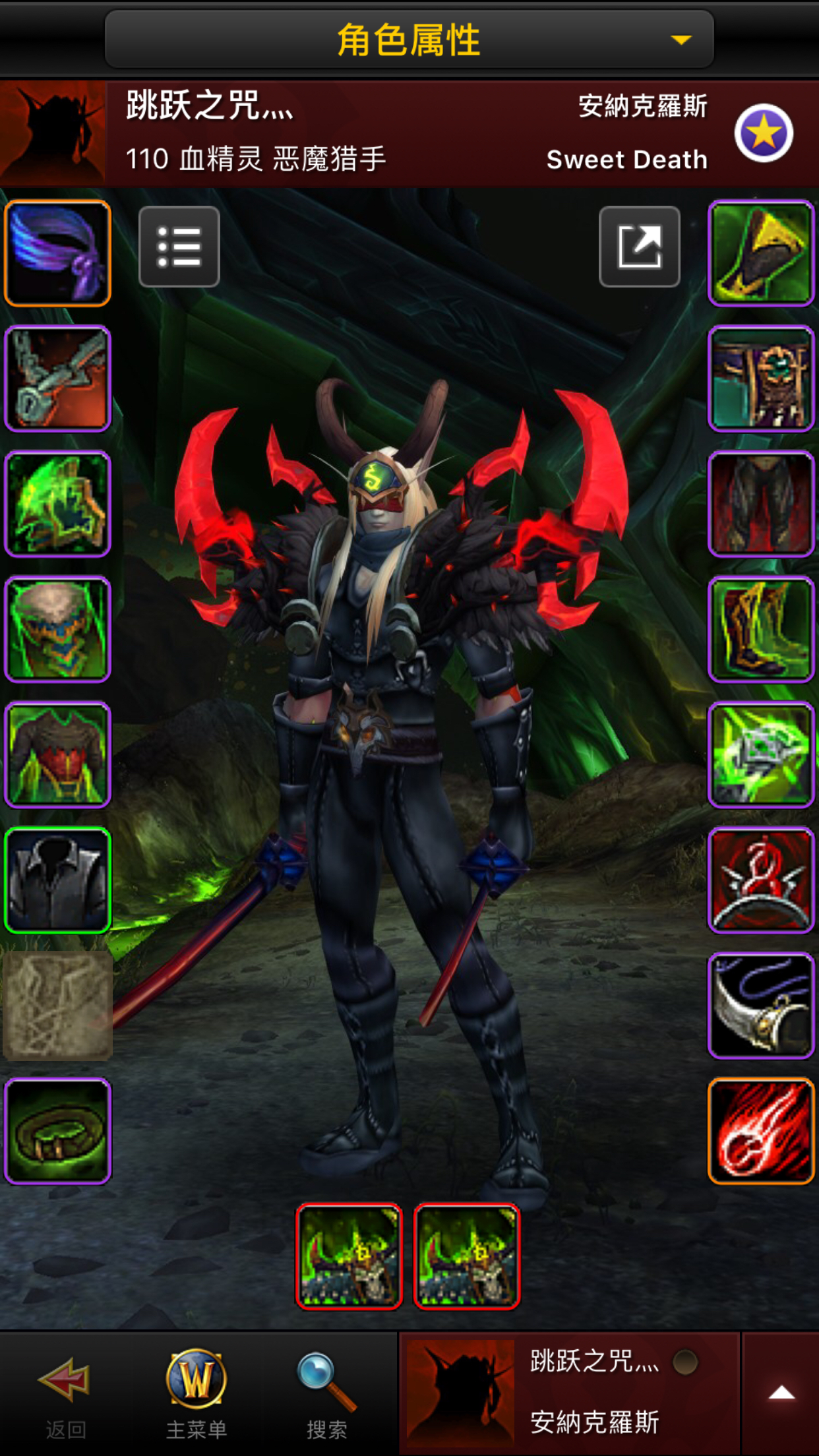 求一套萨维斯隐藏肩膀的幻化