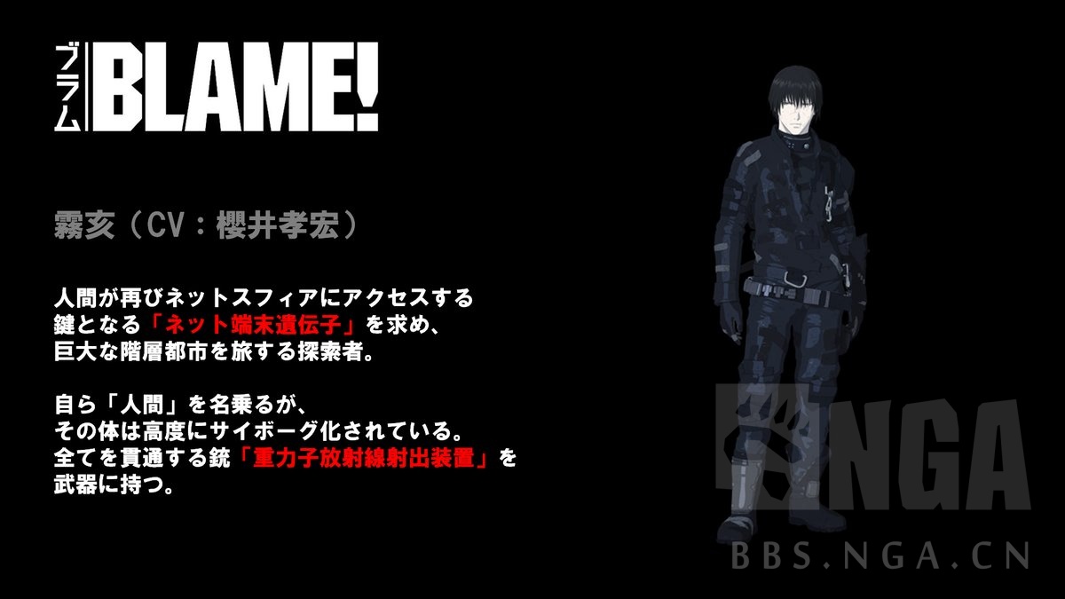 搬运贰瓶勉作品改编剧场版blame定于5月20日上映添加莎娜可和特典