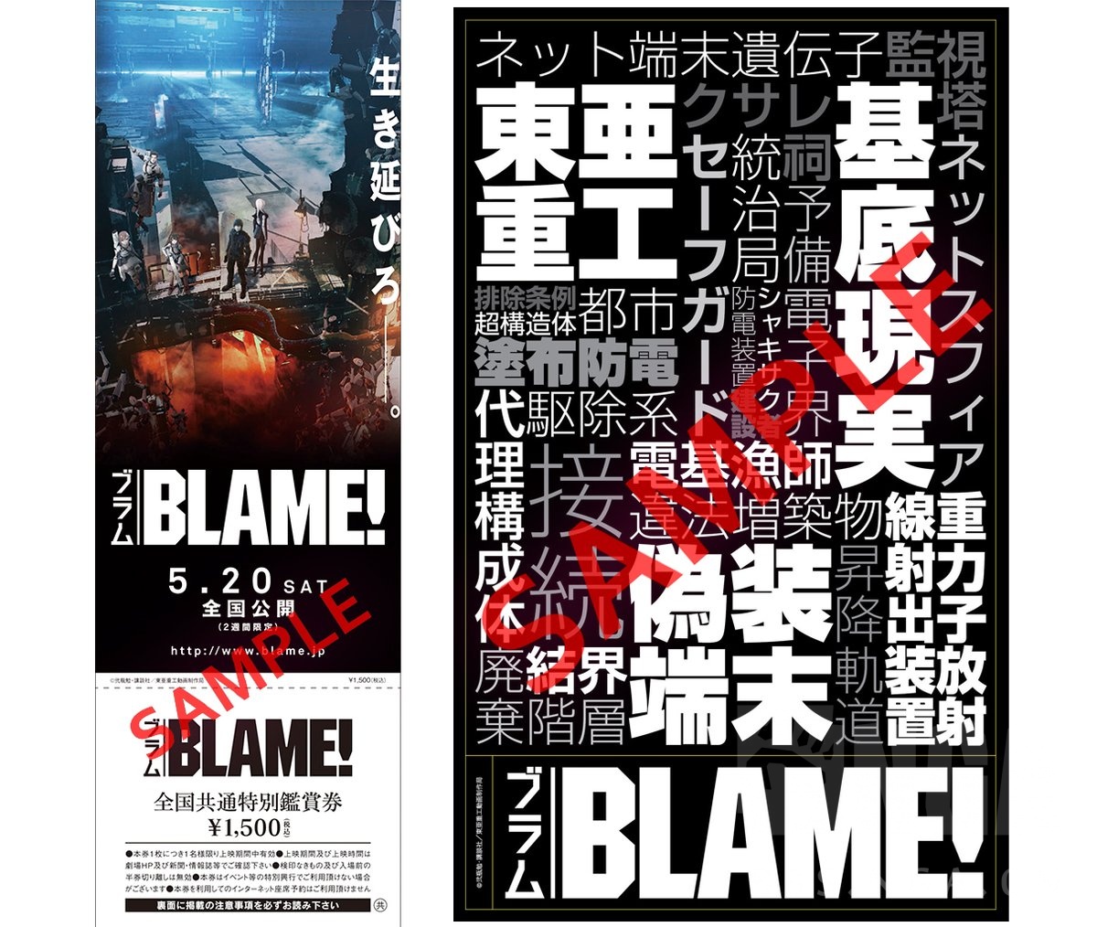 blame!剧场版图片