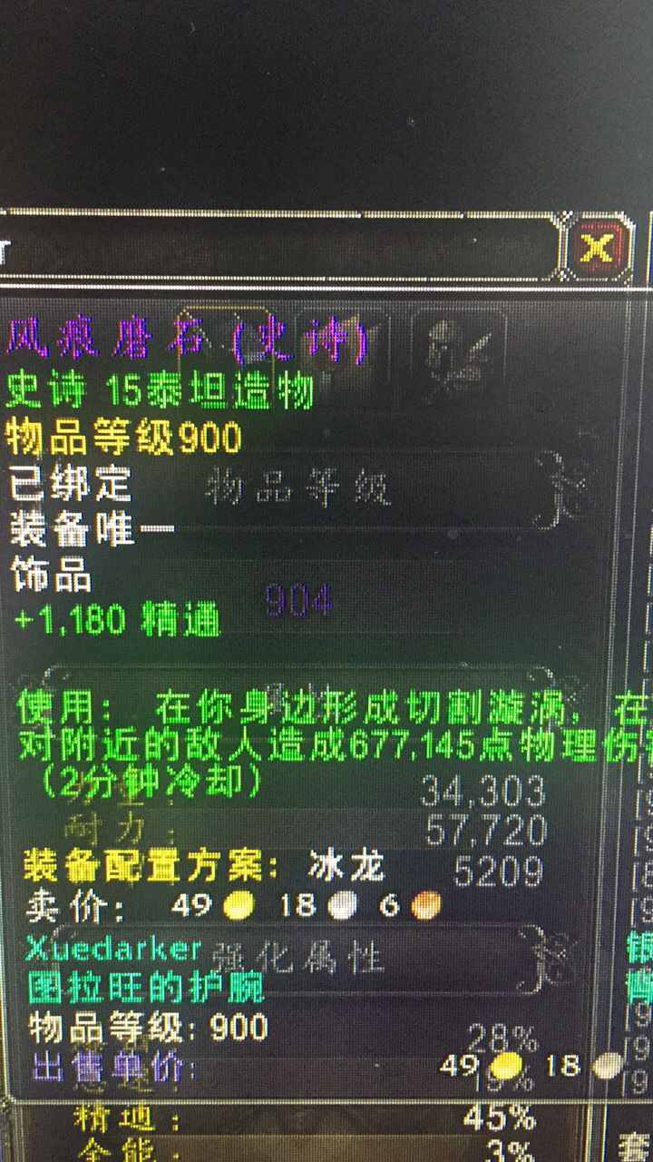 低保出个风痕魔石这玩意如何啊