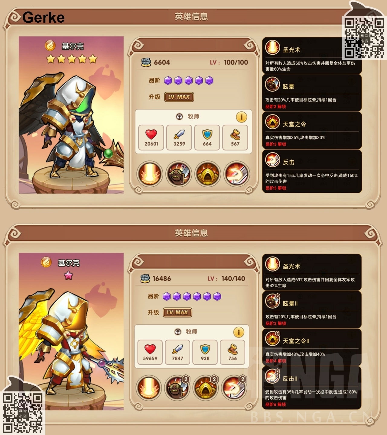 放置奇兵idle heroes[大型攻略及安利专题专题