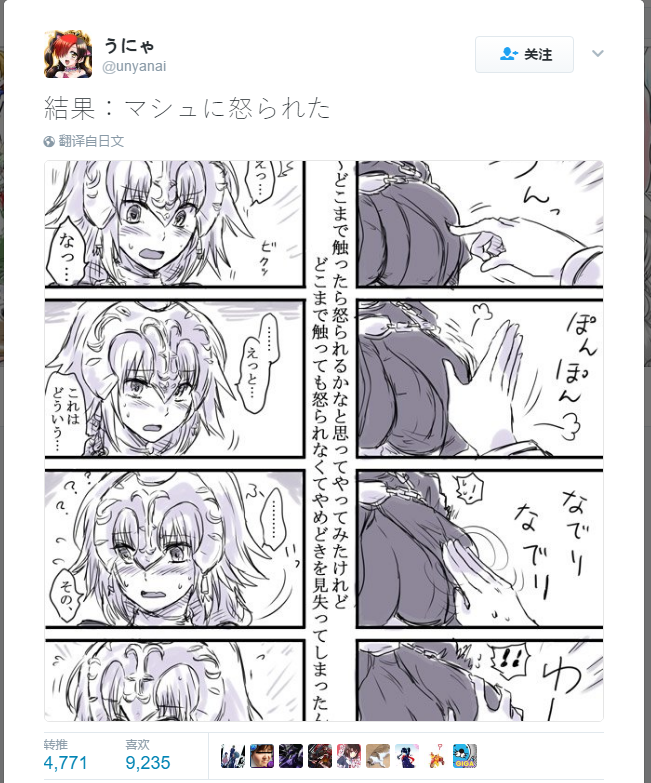 厨力放出a 多图杀猫 推特上的趣图美图集中楼5 12更新你们在对一本书幻想些什么啊 nga玩家社区