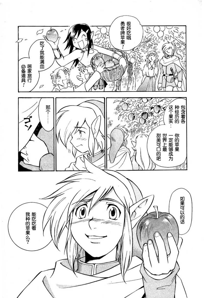 [汉化[漫画[转载《塞尔达传说:众神的三角力量-姬川明