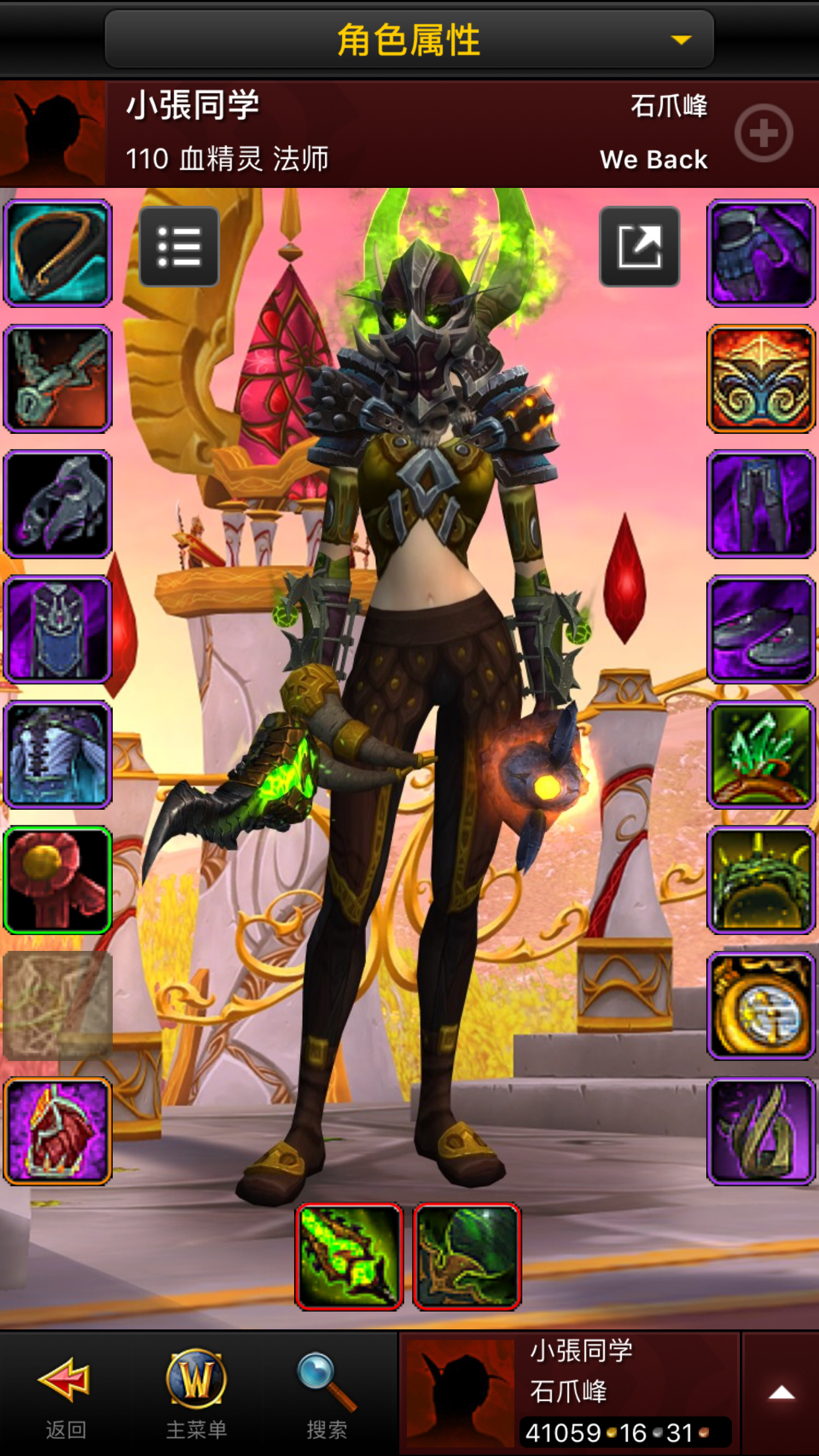 新人求一套女血精灵火法布甲幻化