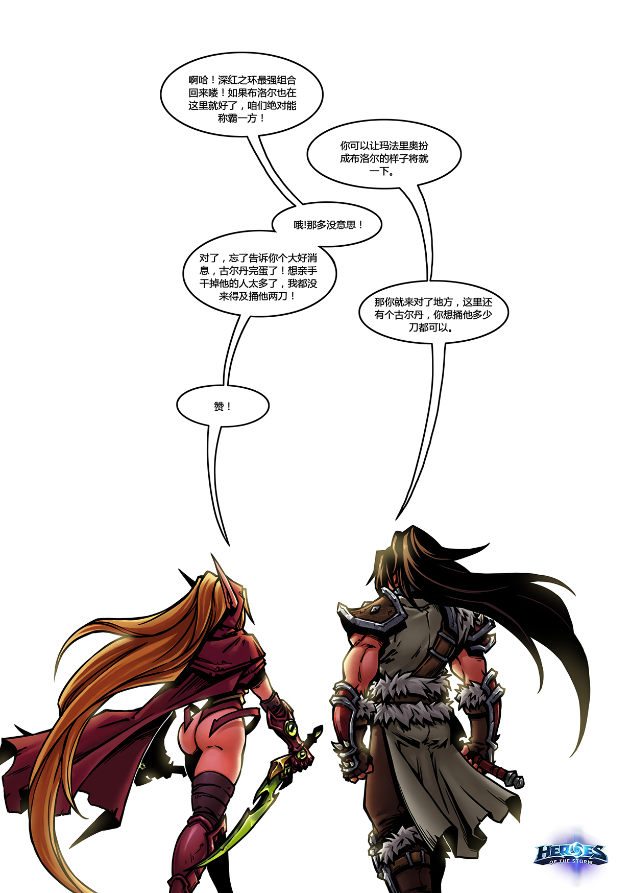 同人创作短篇漫画reunited瓦莉拉瓦里安