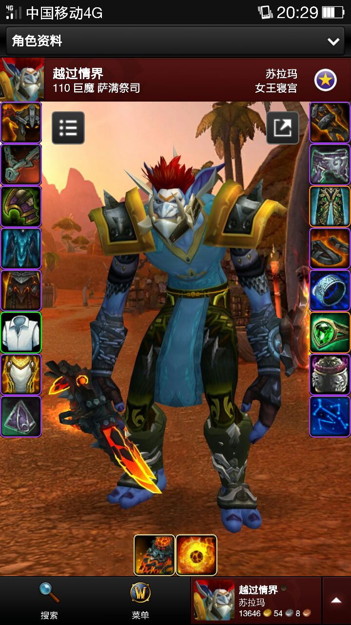 瞅瞅我这巨魔萨满,给点意见,看烦了闪瞎的幻化了!