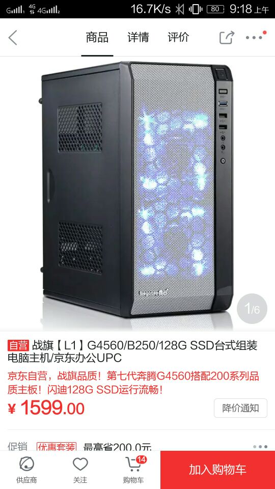 慢收一台1500上下的主机,有屏幕的话加到200