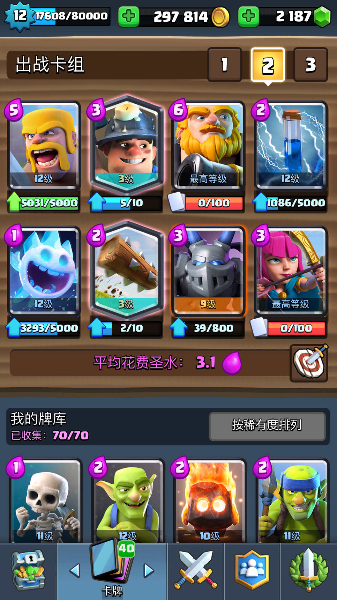 这套黄家驹怎么改进才能突破4700