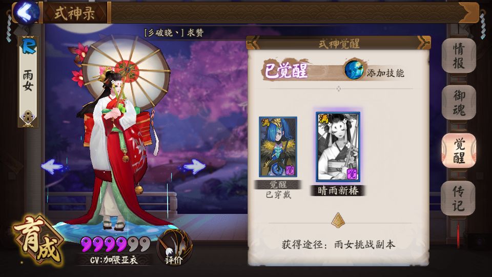 谁发现了雨女皮肤估计就我一个吧