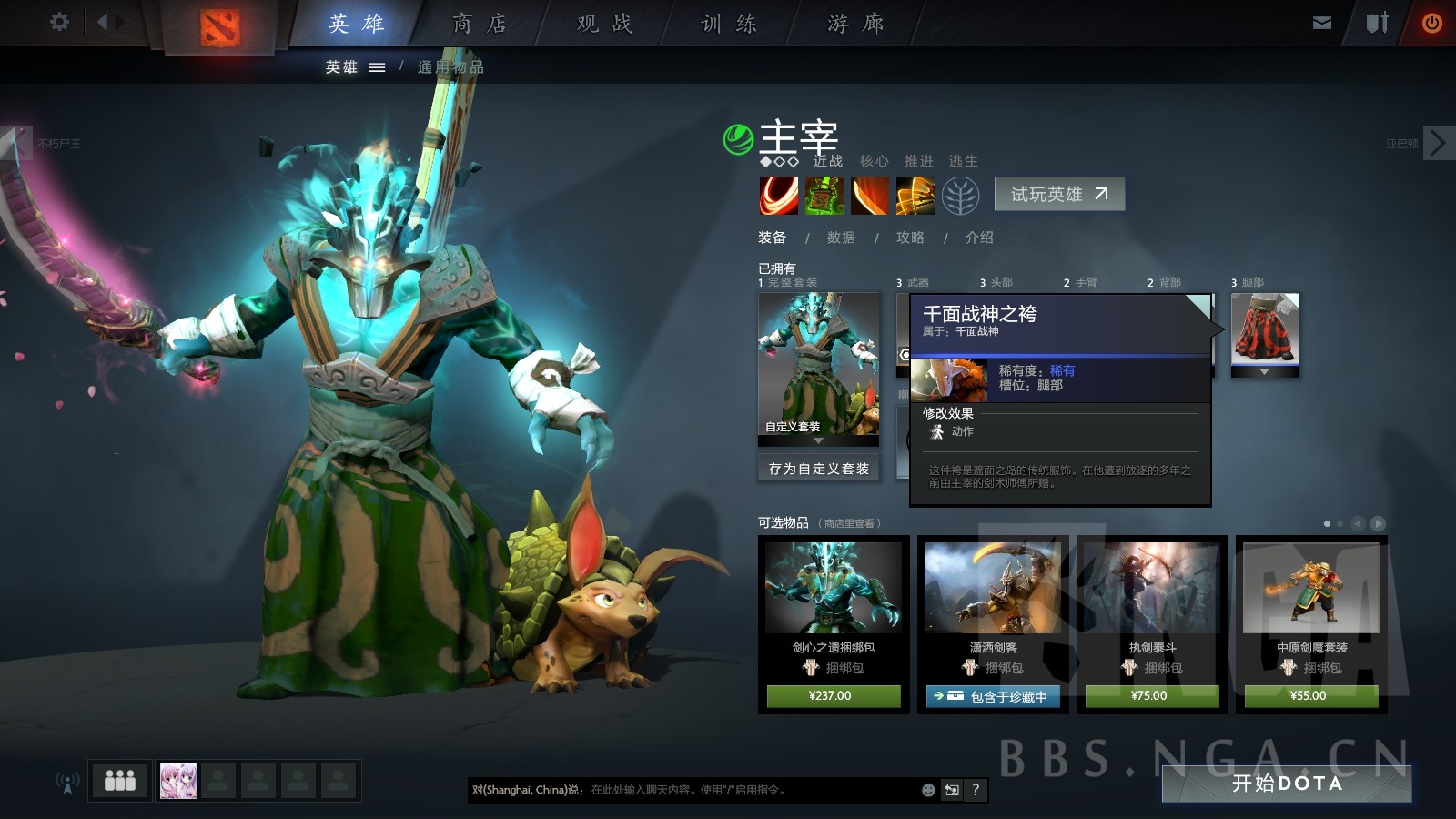 dota2剑圣皮肤图片