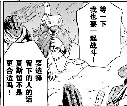 overlord漫画里面这母蜥蜴,表情简直到位啊