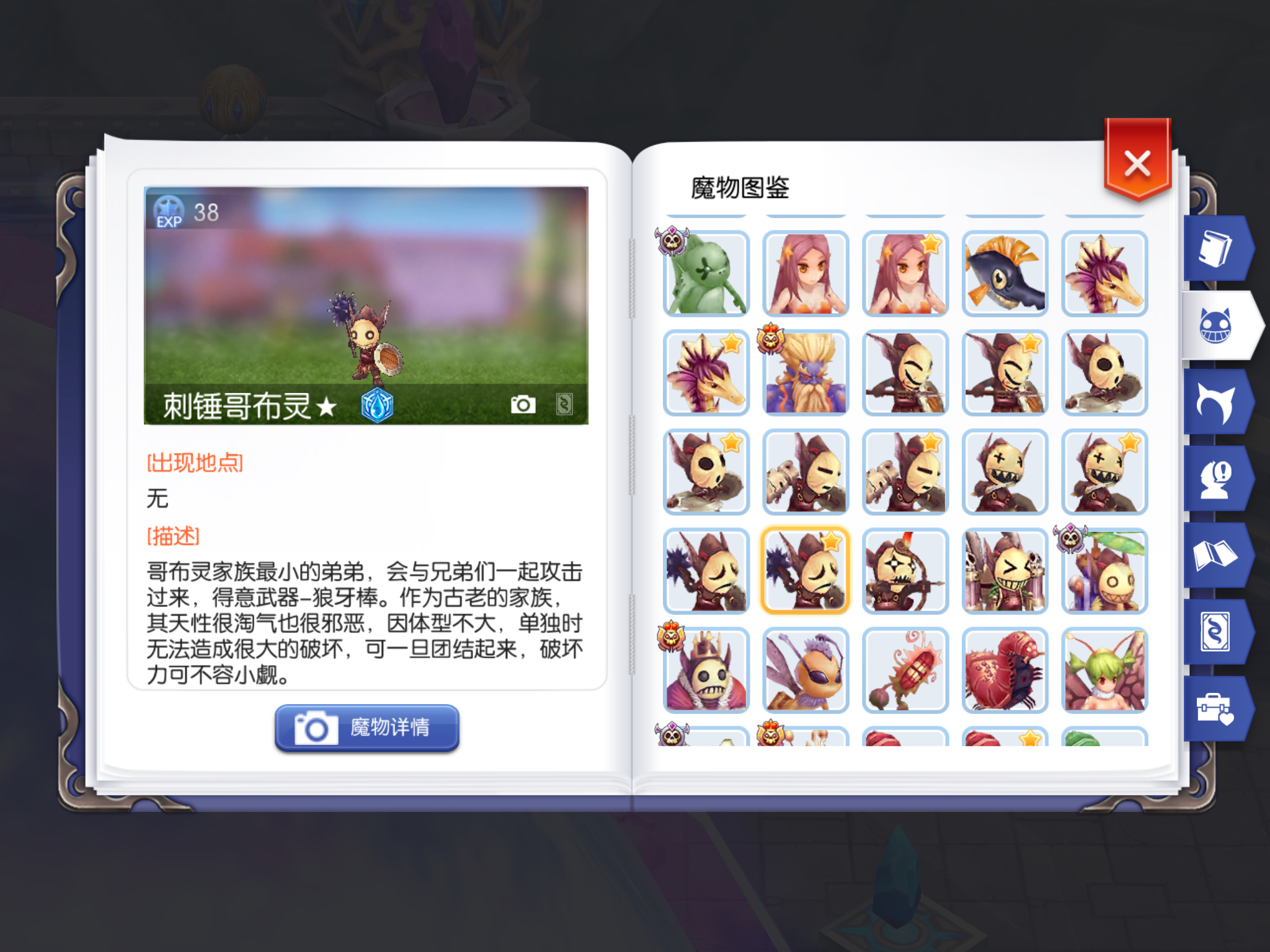 终于开完星哥布林图鉴了顺便说下掉率感受