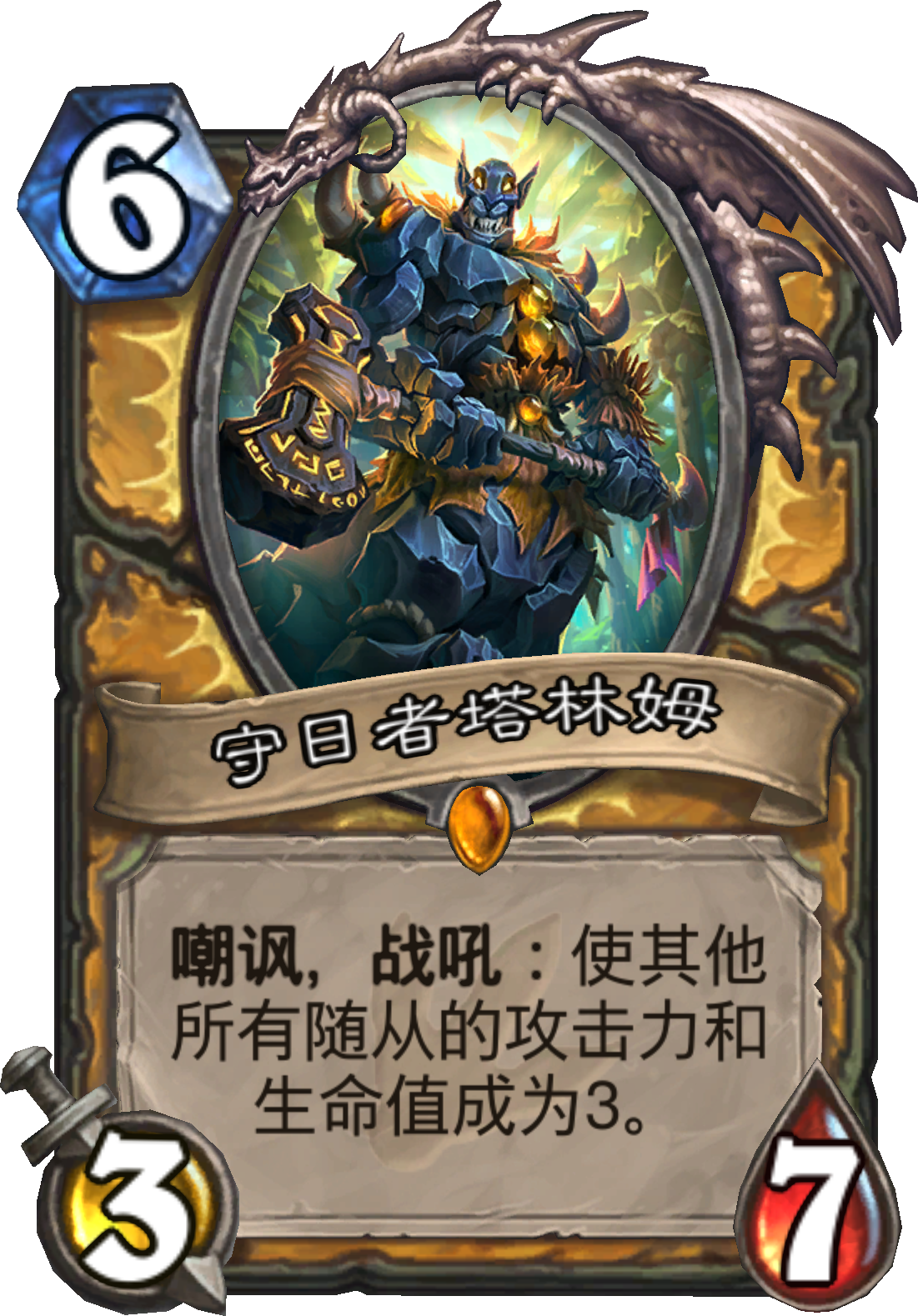 安戈洛新卡讨论3月20日圣骑士新橙卡