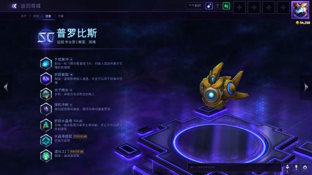 [讨论] [攻略] 我说个笑话:星灵科技——萌探机普罗比斯 , 风暴英雄论