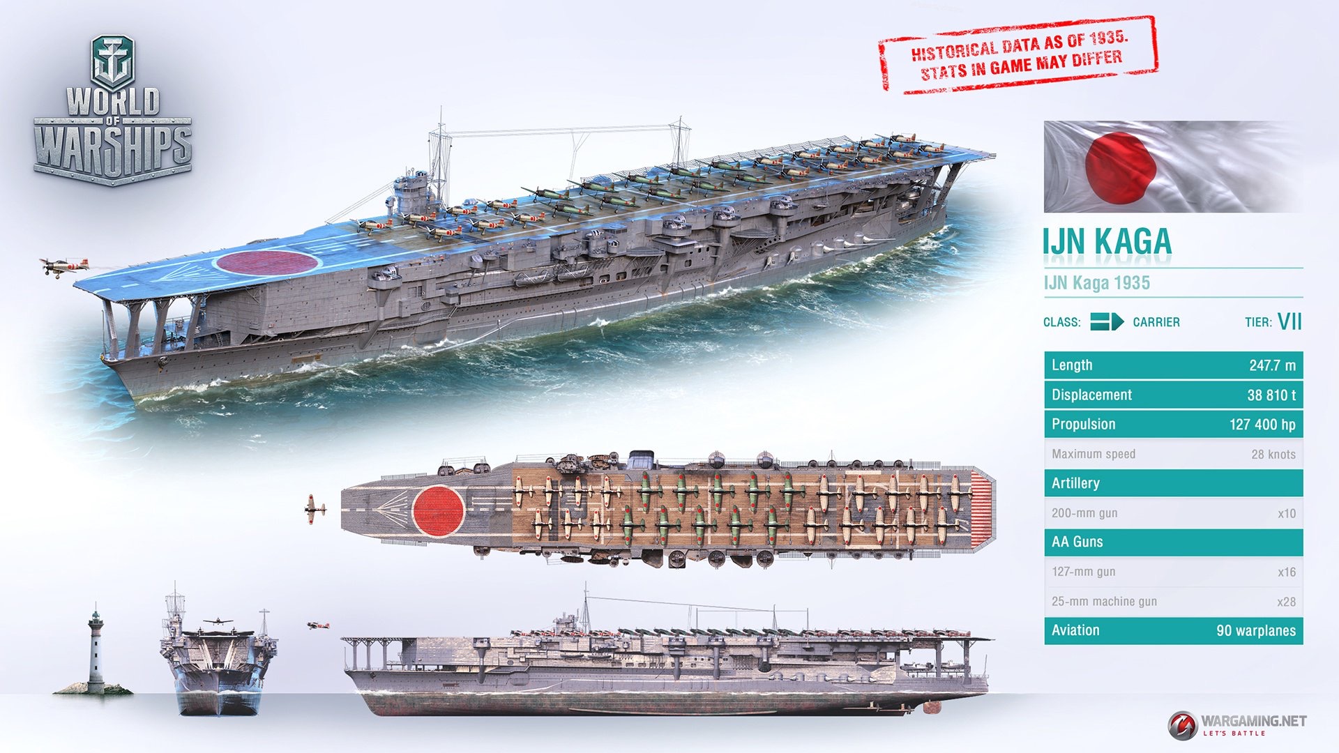 wows新闻7级金币日航加贺