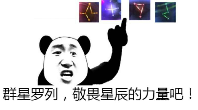 树洞开荒到m占星求群星萝莉表情包 nga玩家社区