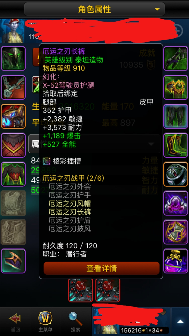 请问棱彩插槽该插敏捷还是精通